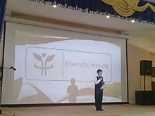 Конкурс чтецов